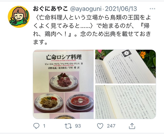 亡命ロシア料理 とは 水は一滴も入れず 鶏肉とタマネギを１時間半煮込むだけ 帰れ 鶏肉へ が話題 まいどなニュース