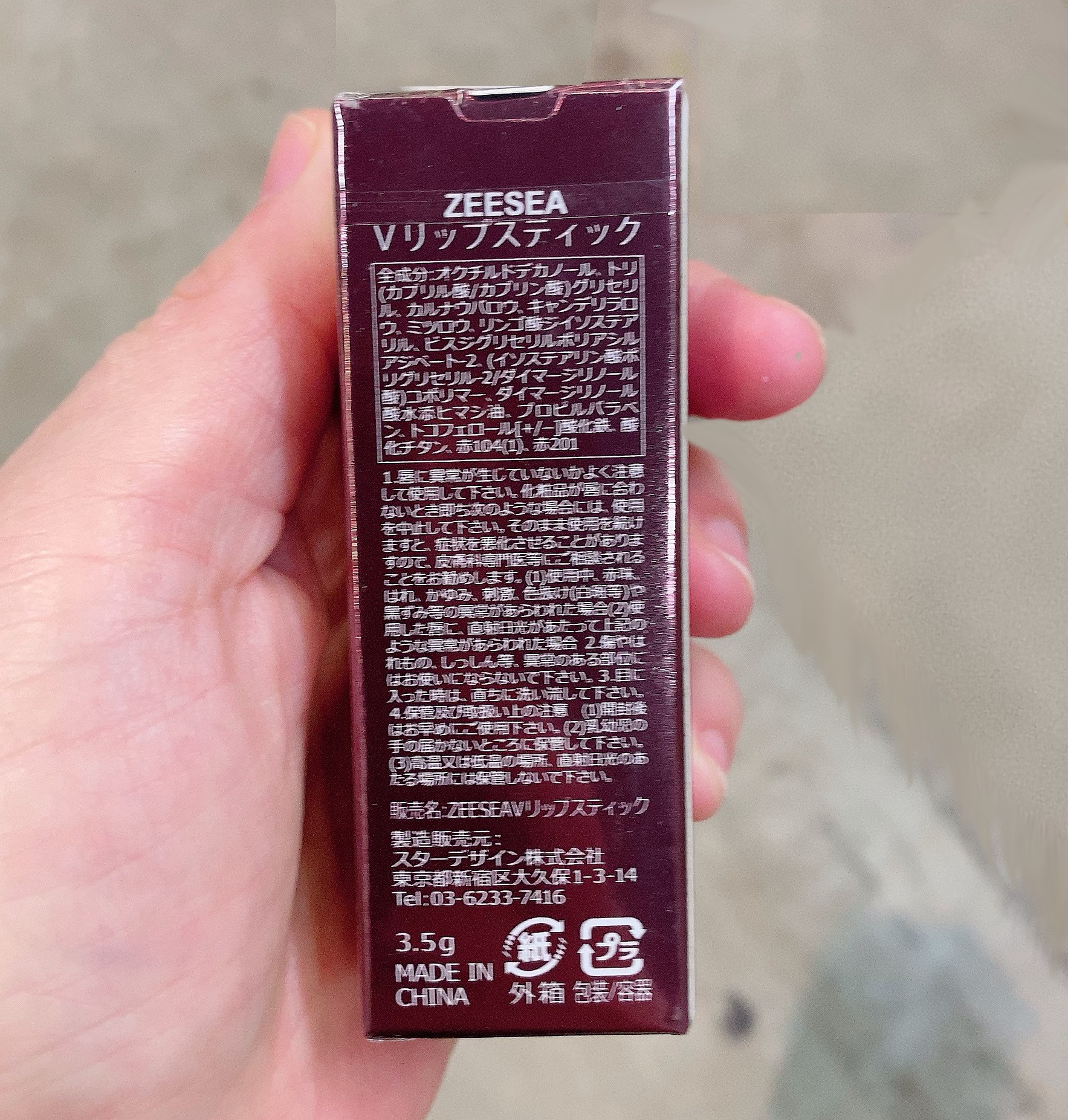 中国コスメがブームだけど 安全性 と 本物かどうか を確認する方法ってあるの まいどなニュース