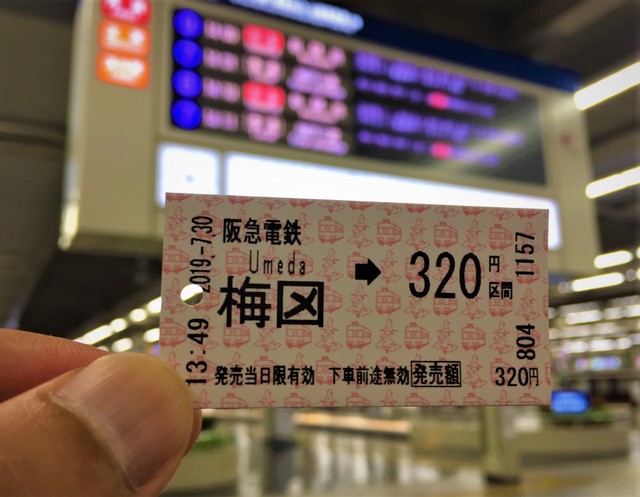 駅名変更で切符のあの独特の 梅田 表記はどうなる 阪急広報に聞いてみた まいどなニュース