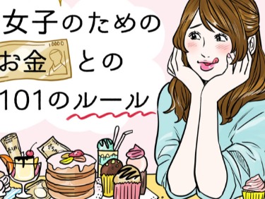 ○○するだけでお金が貯まる。今日から使える「手帳術」って？　