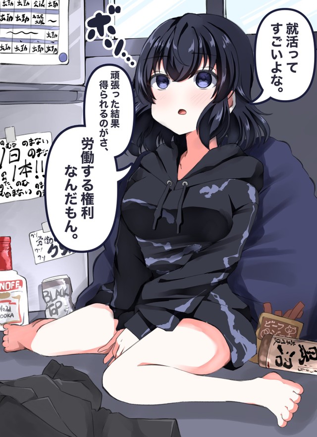 頑張った結果得られるのがさ 労働する権利なんだもん 就職活動の矛盾を突いたイラストが話題に まいどなニュース