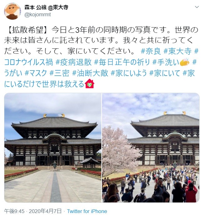 コロナ終息へ信仰の垣根を超えた 祈りの三密 東大寺からの呼びかけが話題 カトリック神父も賛同 まいどなニュース