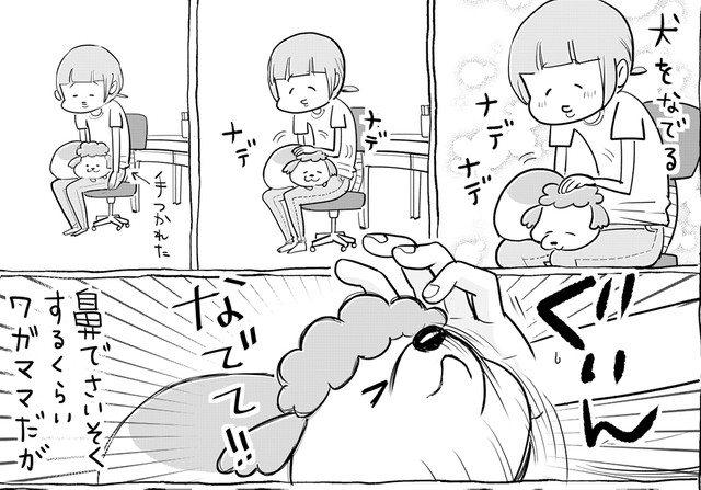 漫画 犬と猫の おひざだっこ どちらも無限ループだけど ちょっと違う そこがかわいい まいどなニュース