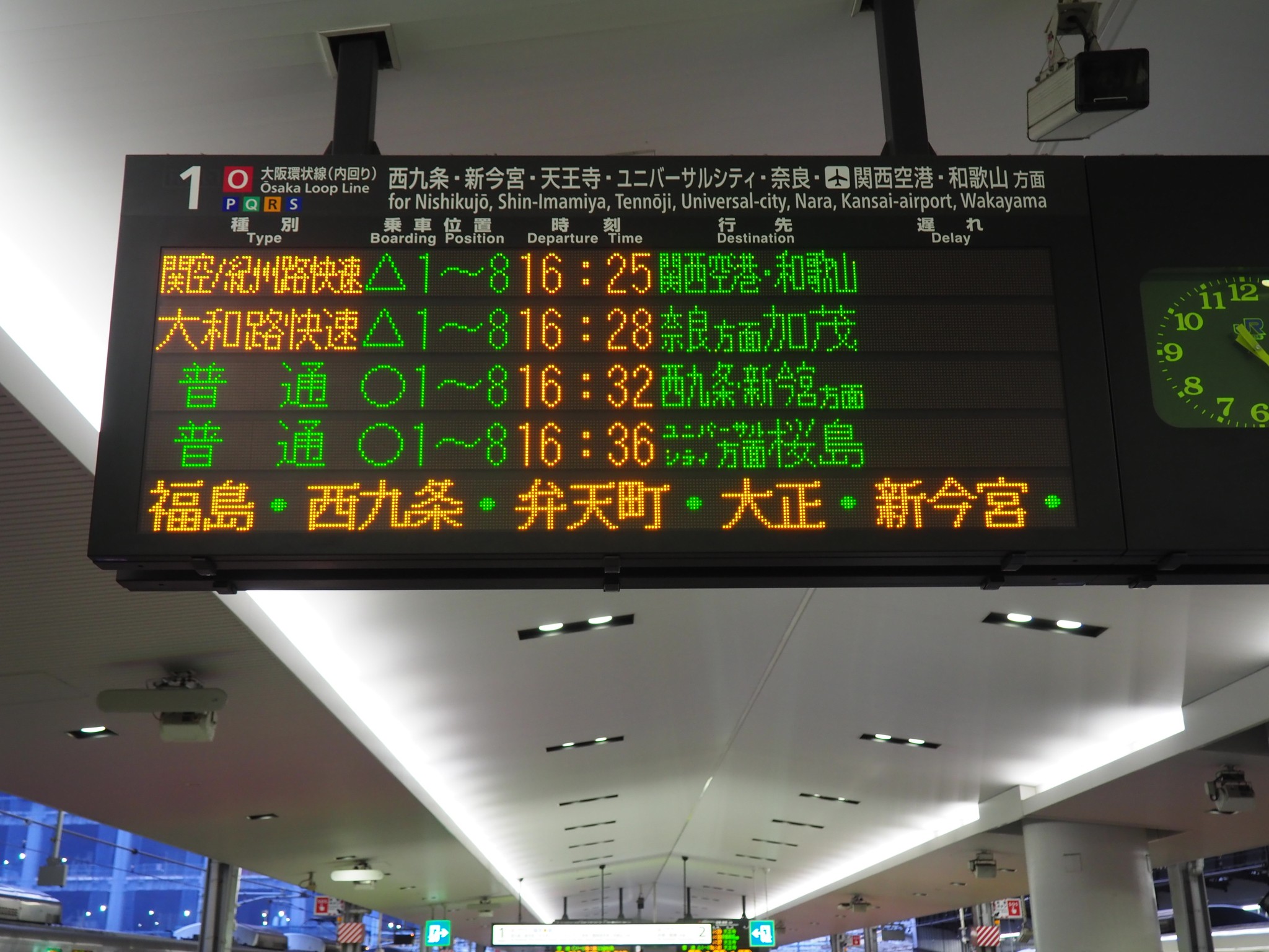 日本で唯一の 環状線 しかし ぐるぐる回らない電車も走る不思議な路線 大阪環状線が今年で60年 まいどなニュース