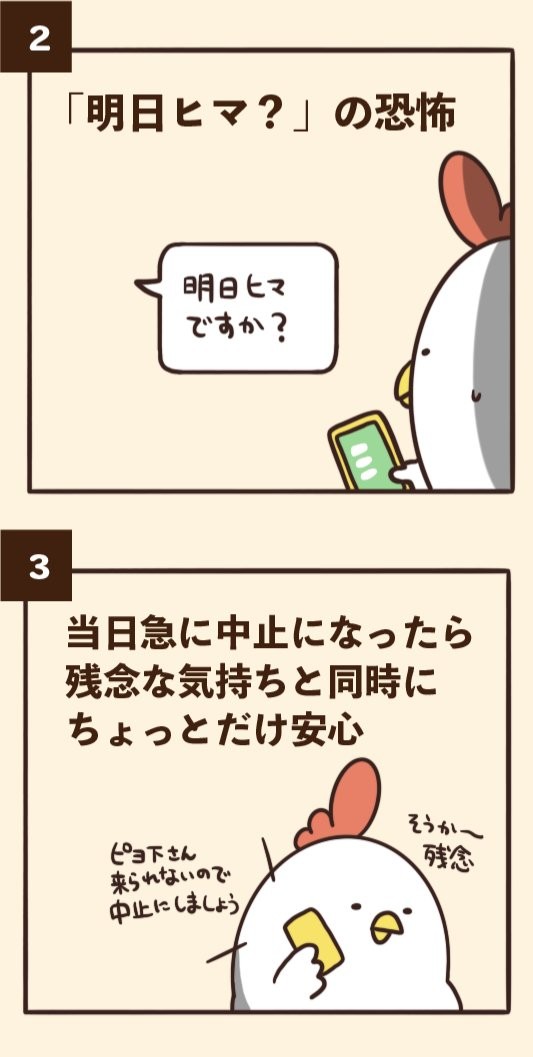 ヒマ…でなくはない…というかヒマだけど…（提供）