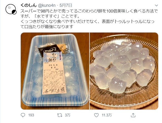 スーパーのわらび餅が100倍おいしく 話題の食べ方 理由をメーカーに聞いた 目からウロコのアレンジも まいどなニュース