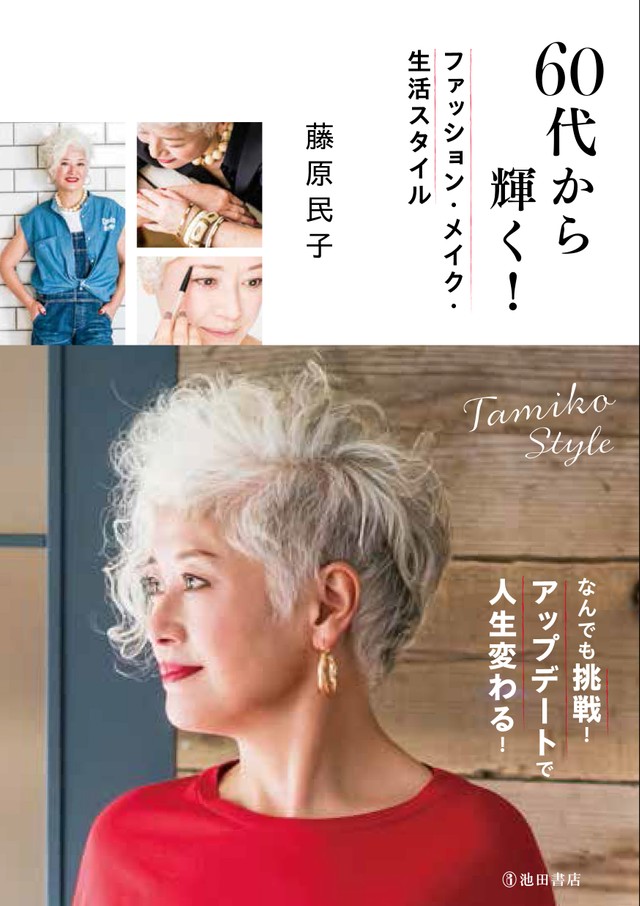 真っ白な髪が美しい60代モデル いきすぎないアンチエイジング おしゃれ過ぎる と称賛の声続々 まいどなニュース