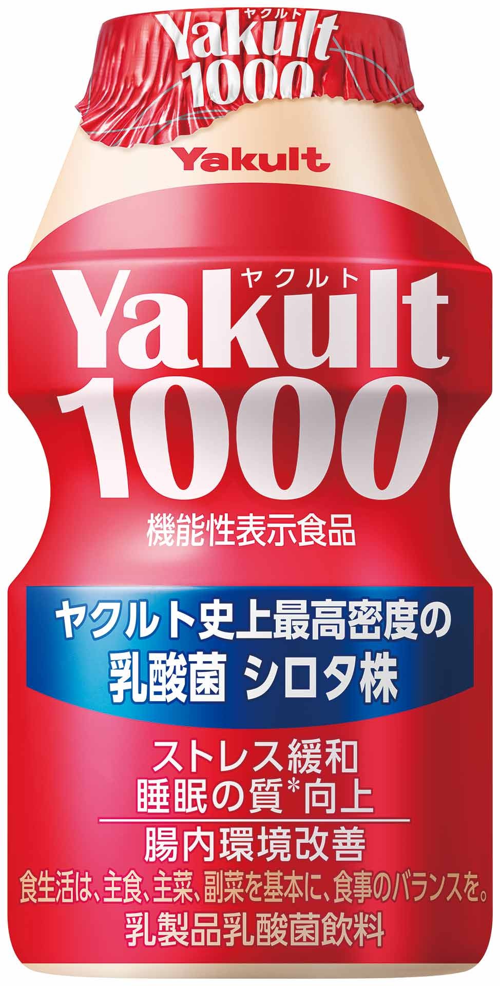睡眠の質が爆上がりする マジで効く と話題騒然のyakult1000は何がすごいのか ヤクルトの開発者に聞いてみた まいどなニュース