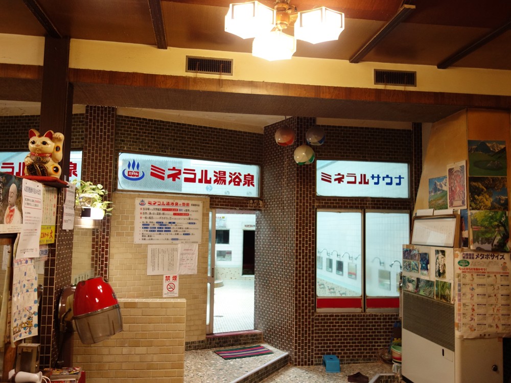 91歳の銭湯店主 胸に刺さる 閉店あいさつが話題 張り紙につづられた人生にファン惜別 まいどなニュース