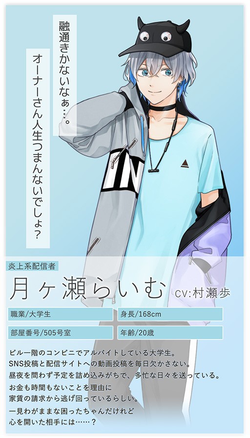 主要キャラ全員が家賃滞納 ハッピーなクズ と生活する 非恋愛 イケメンゲーム よろず ニュース