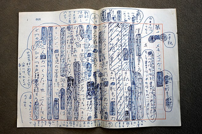 Oe's manuscripts deposited at university research center : The Asahi Shimbun - Vimarsana News