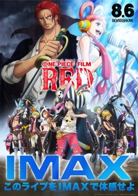 One Piece Film Red ワールドプレミア 田中真弓が掛け声を連続失敗 よろず ニュース