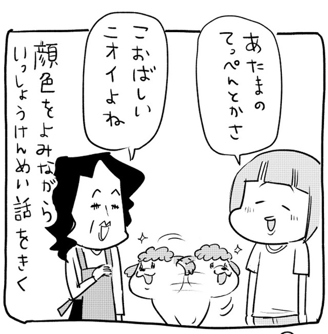 漫画 犬は 飼い主が自分の話をしているのが大好き 愛おしい なんでわかるんだろー まいどなニュース 漫画 犬は 飼い主が自分の話をしているのが大好き 愛おしい なんでわかるんだろー まいどなニュース