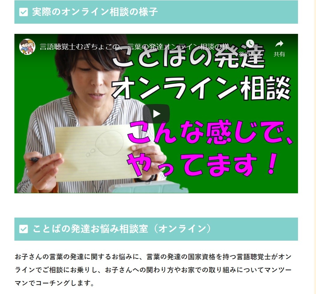 発達に悩みのある子をオンラインで支援 人一倍不安感強く ストレスで多動に 家族も疲弊 まいどなニュース