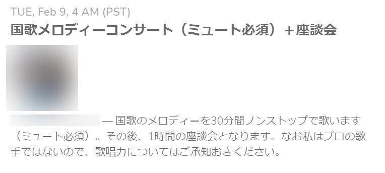 Clubhouse 実はマニアの天国 超絶ディープな世界も歌って 語れる 国家歌唱マニアが使ってみた まいどなニュース Clubhouse 実はマニアの天国 超絶ディープな世界も歌って 語れる 国家歌唱マニアが使ってみた まいどなニュース