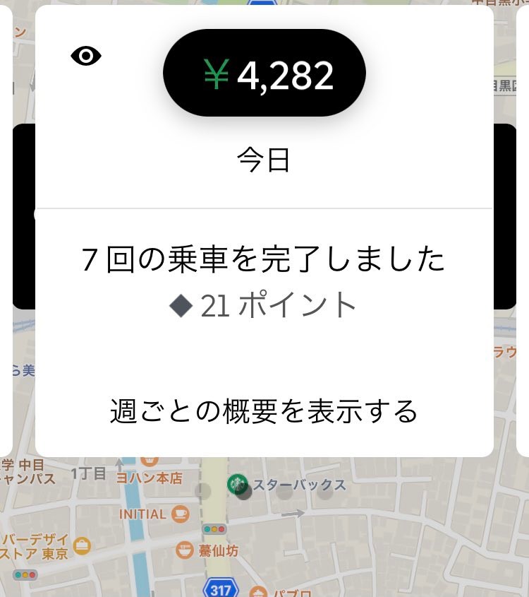 ウーバーイーツの「徒歩配達機能」ってどのくらい稼げるの？メリットは 