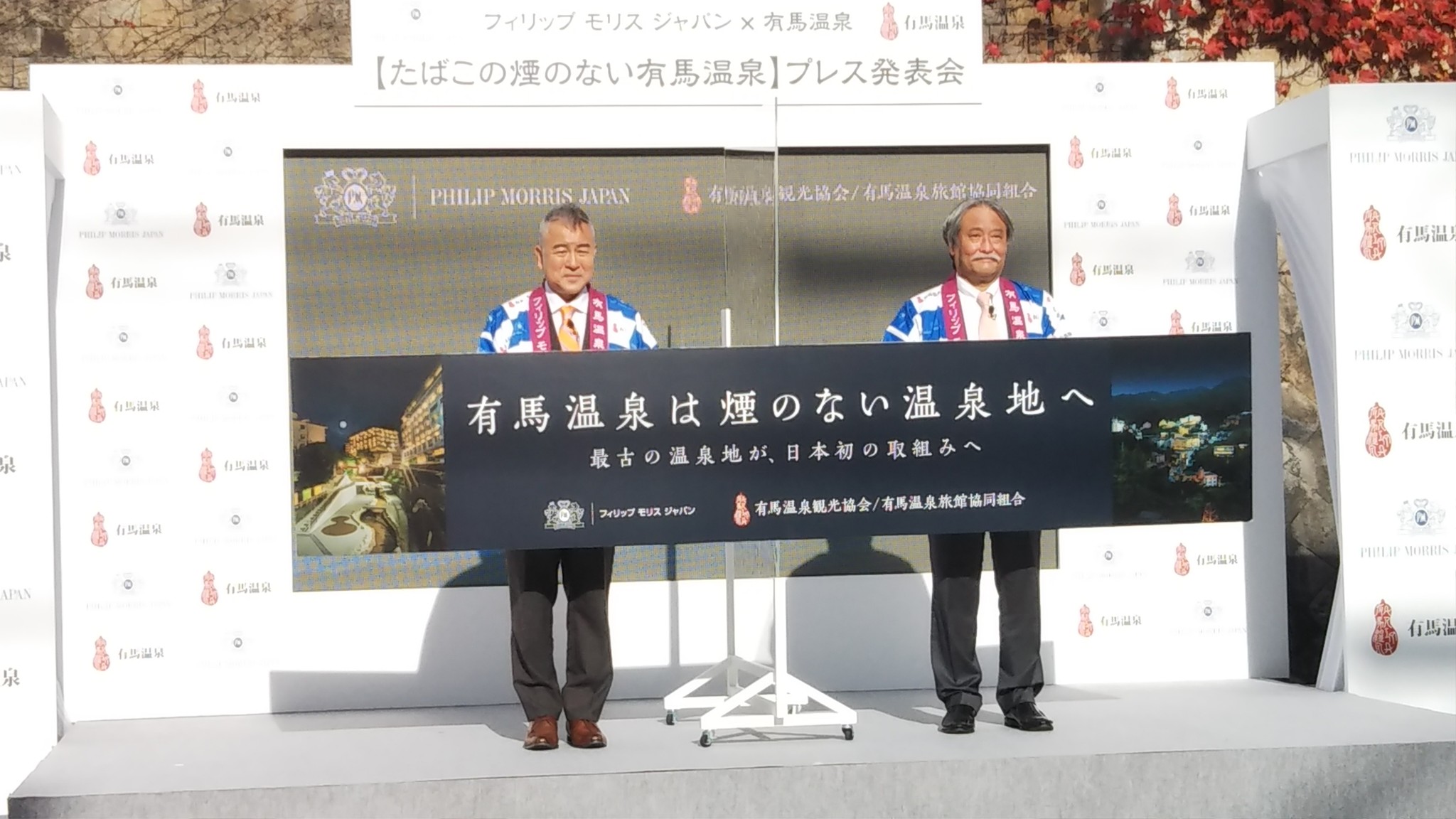 温泉街の煙は 湯煙 だけでいい 有馬温泉に加熱式たばこ専用エリアが初設置された理由 まいどなニュース