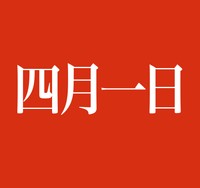 朏 この名字 読めますか 文字の見た目通り 出たばかりのお月さんの呼び方がヒント まいどなニュース