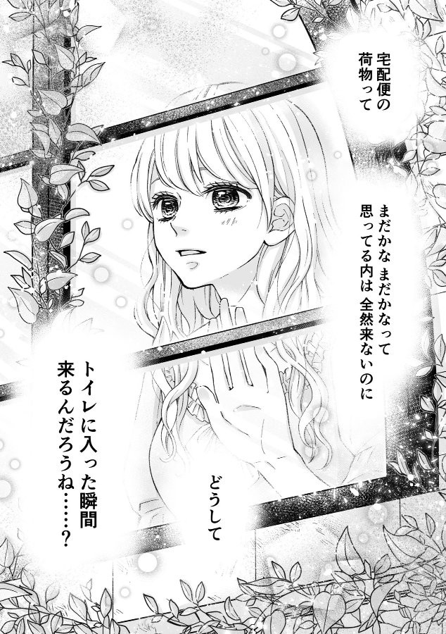 漫画 主婦あるあるを描く 少女漫画ぽく愚痴る が話題 現実感溢れるセリフをゆるふわキャラが語ると ギャップに爆笑 まいどなニュース