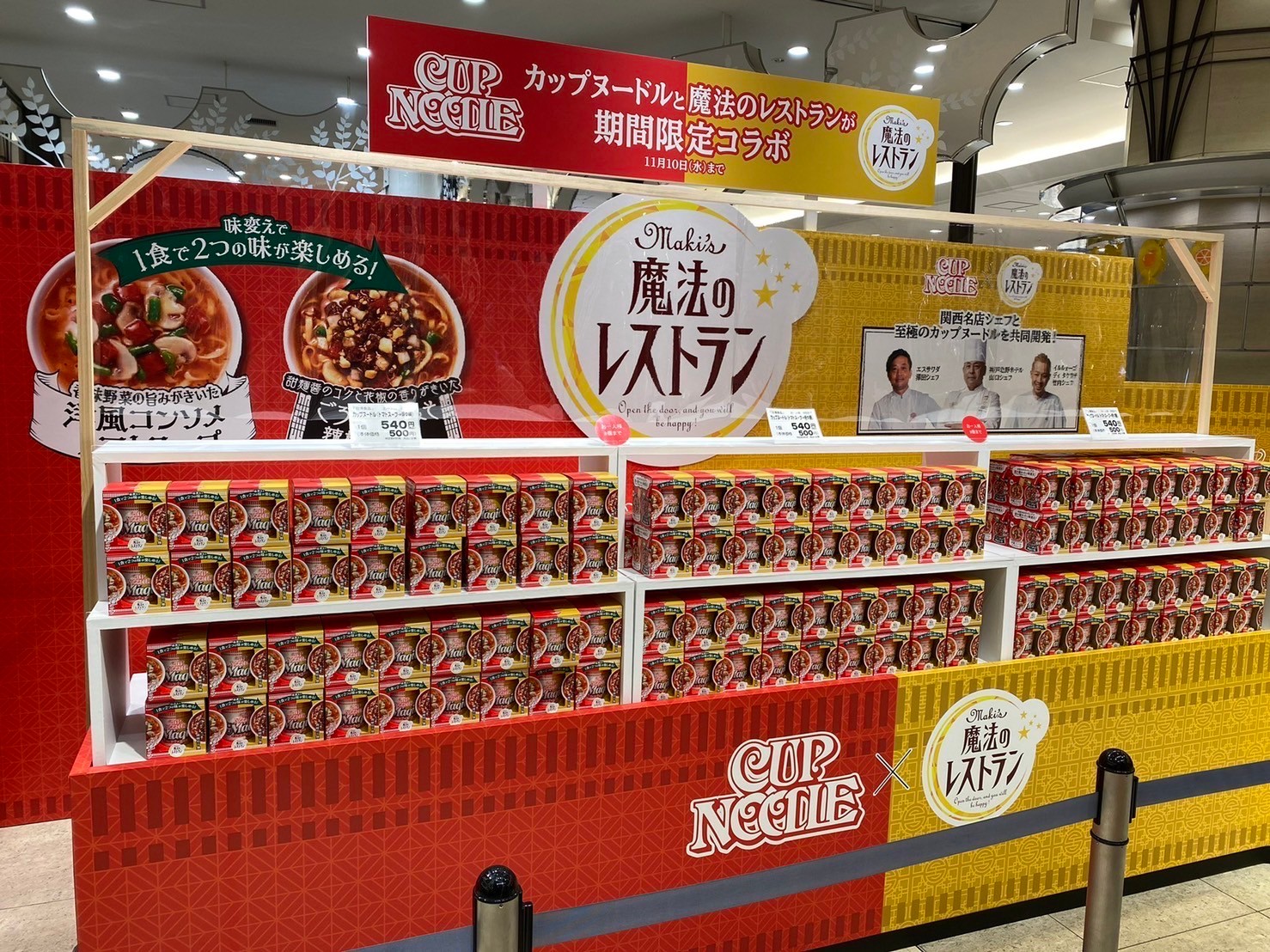 奇跡のコラボ カップヌードル 魔法のレストラン 第1弾は開店即完売 料理人が心血を注いだ 史上最高峰 開発の裏側 まいどなニュース 奇跡のコラボ カップヌードル 魔法のレストラン 第1弾は開店即完売 料理人が心血を注いだ 史上最高峰 開発の裏側 まいどなニュース