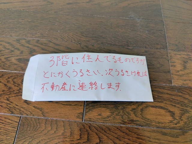入居前に受けた とにかくうるさい とナゾの苦情に背筋がゾッ 座敷童が住んでる 怖すぎる まいどなニュース