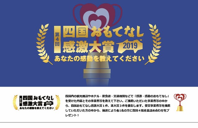 感动 没能接收 四国 感激大奖 设置出错呼吁再投稿 朝日新聞中文网