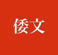 四十八願 この名字 読めますか 栃木県でみられる超難読タイプ 仏教の経典に同じ言葉はありますが まいどなニュース