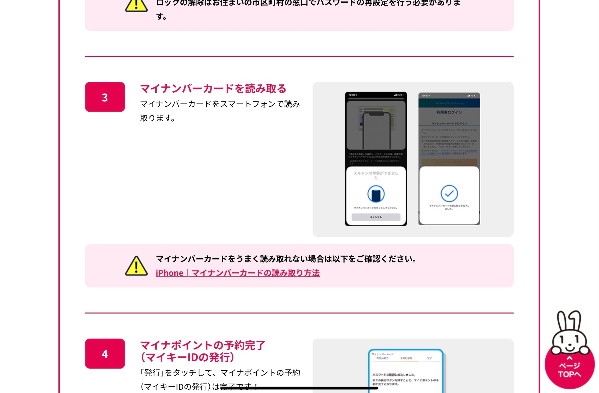 スマホが非対応で数カ月放置 面倒くさい マイナポイント申請 コンビニatmでようやく手続き完了するまでの覚書 まいどなニュース