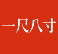 四十八願 この名字 読めますか 栃木県でみられる超難読タイプ 仏教の経典に同じ言葉はありますが まいどなニュース