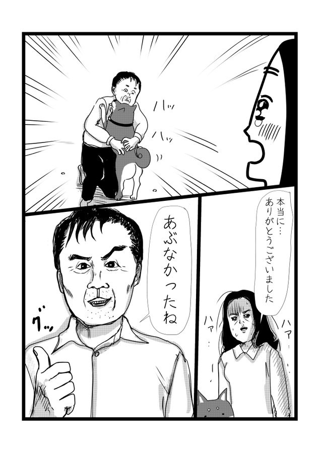 漫画 犬の散歩の思わぬ危険を描いた 柴ドリルでリードが外れた話 神おじさん降臨に おじさんのお母さんもありがとう まいどなニュース