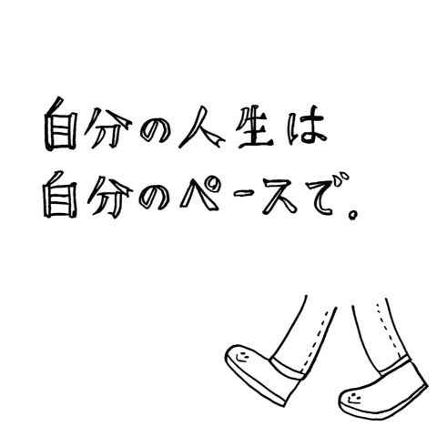 「子ども、まだ？」にプレッシャーを感じる「21時のひとりごと」10