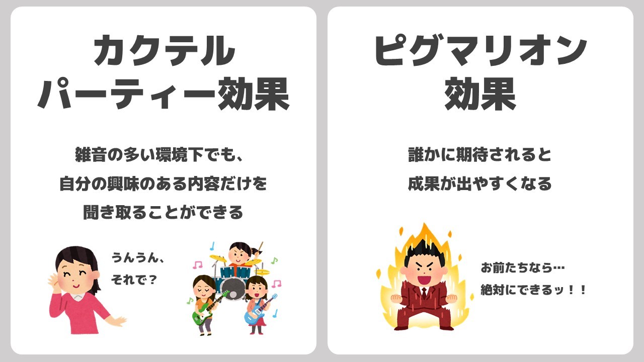 心理学 ナントカ効果 という言葉をまとめたツイートがなぜか話題 これはいったい何効果のおかげ まいどなニュース