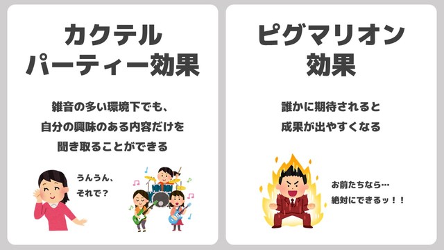 心理学 ナントカ効果 という言葉をまとめたツイートがなぜか話題 これはいったい何効果のおかげ まいどなニュース