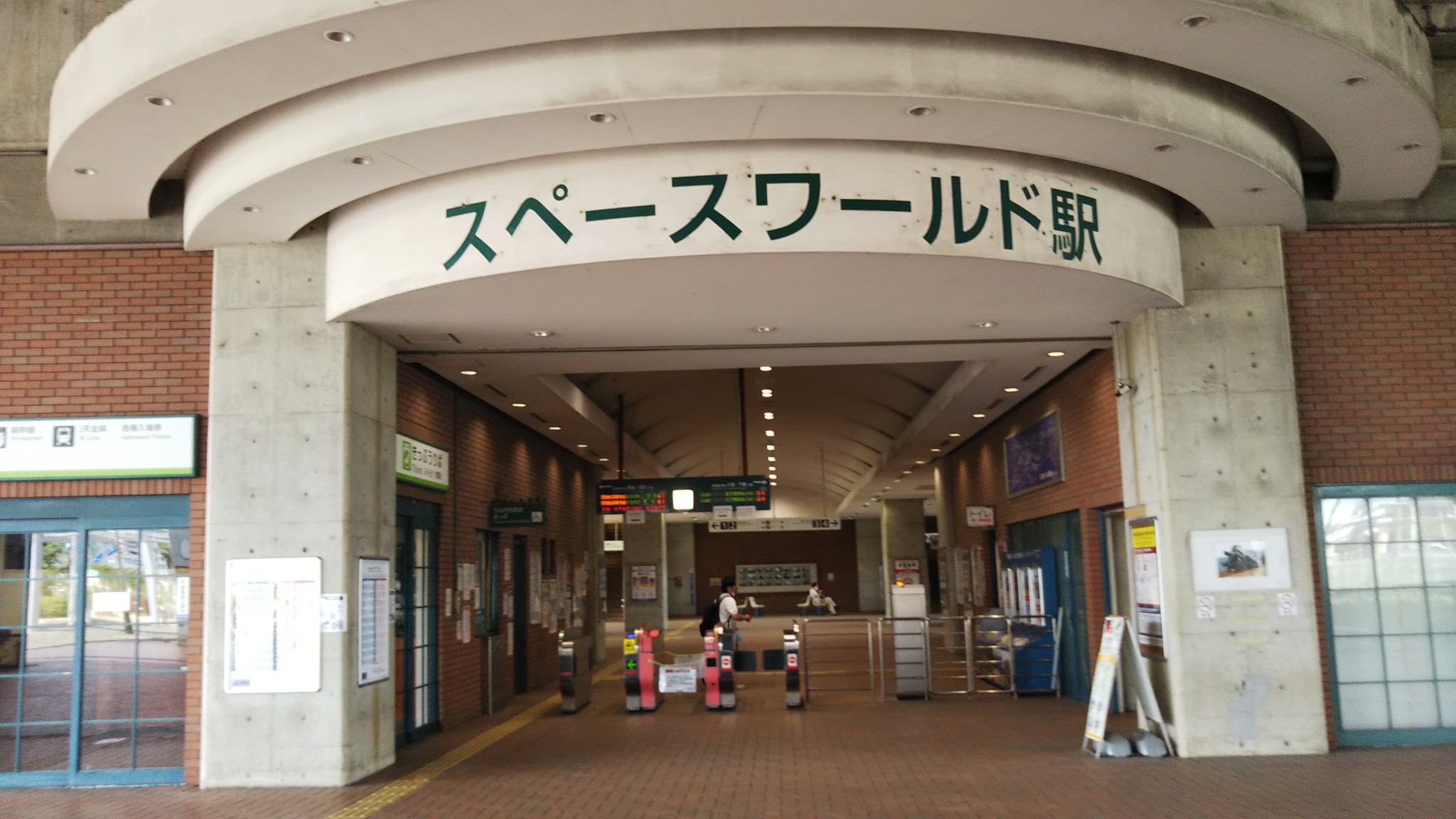 テーマパーク スペースワールド は閉園しても スペースワールド駅 は残った 今後はどうなる まいどなニュース