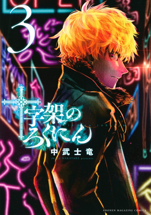 スターラジオーシャン アナムネシス 終了