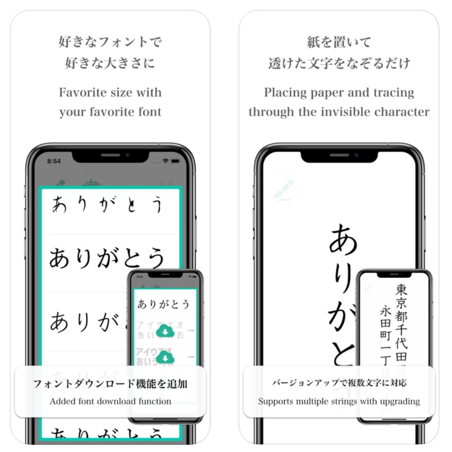 美しい字を書くのに この手があったか Iphone Ipadに表示した文字を 透かして清書 できるアプリとは まいどなニュース