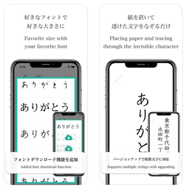 美しい字を書くのに この手があったか Iphone Ipadに表示した文字を 透かして清書 できるアプリとは まいどなニュース