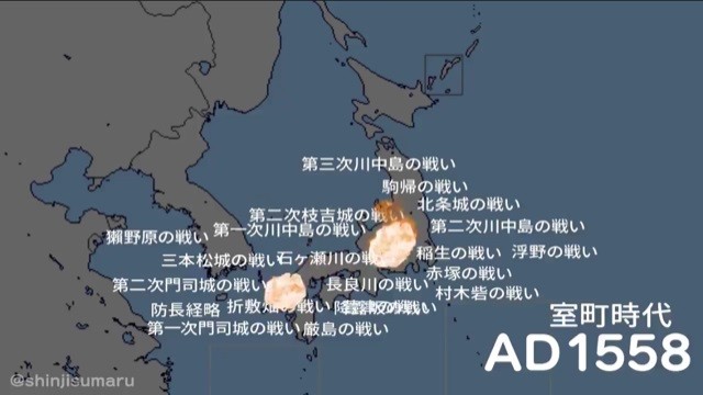 室町 安土桃山時代って 合戦し過ぎ 日本史まるごと 争乱の起きた場所を2分でまとめた動画が大反響 まいどなニュース