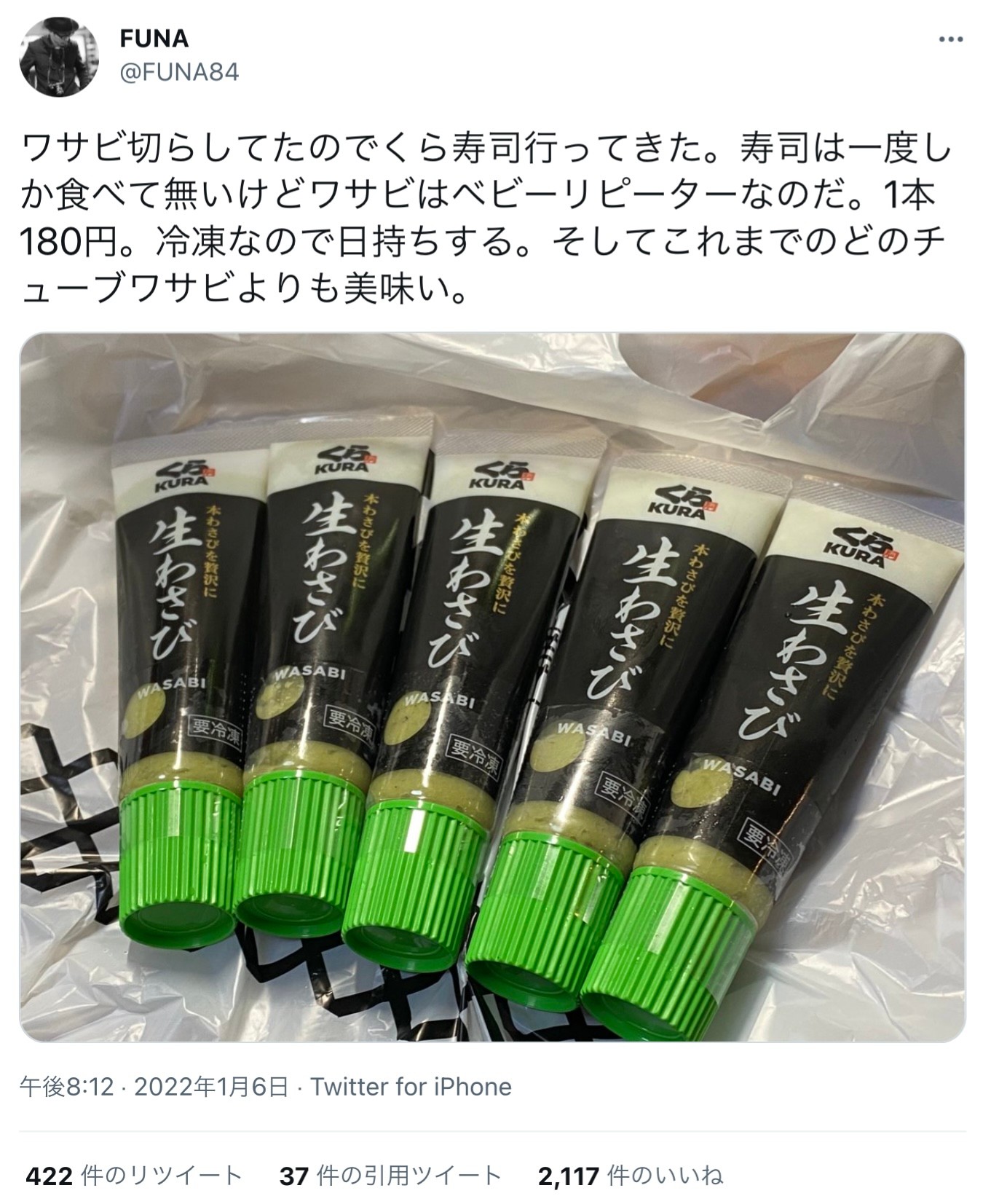 くら寿司 贅沢生わさび 30g×5本セット すりおろし ミネラル ワサビ 山葵 直前わさび 風味 57％以上節約 30g×5本セット