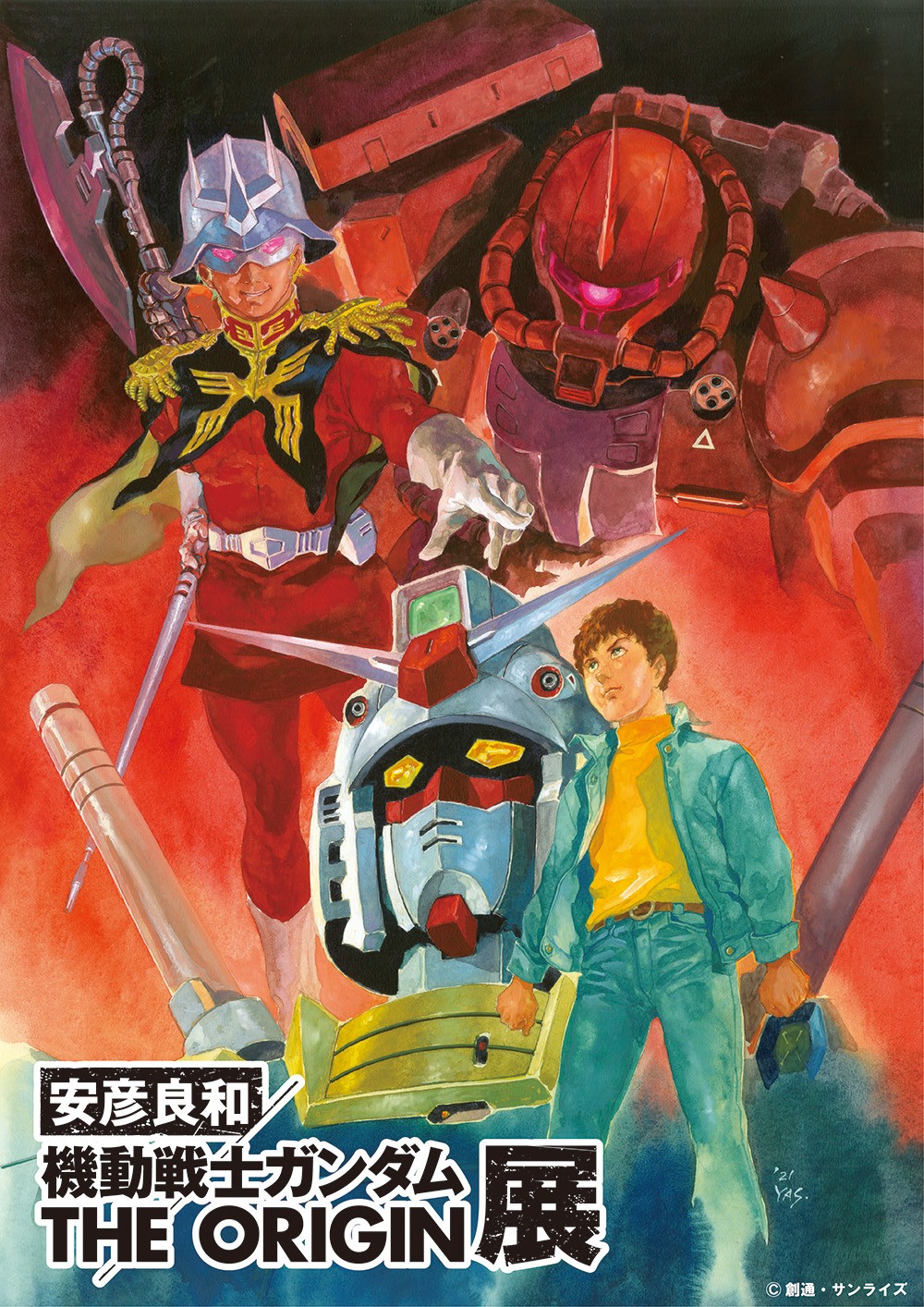 機動戦士ガンダム The Origin アズナブル シャア プレミア上映会 安彦良和 描き下ろしミニ色紙 来場特典 赤の旋律 運命の前夜 販売 Origin