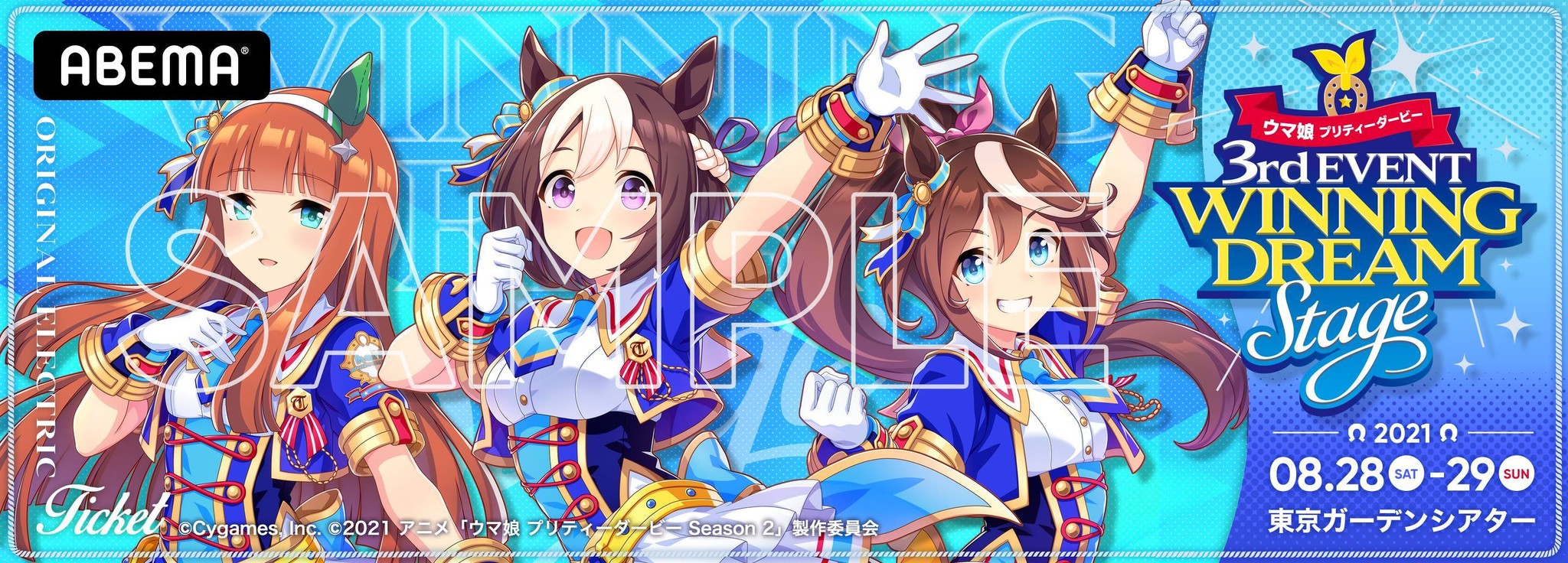 ウマ娘 ３ｒｄライブイベントの生配信が決定 人気声優３０人が大集合 よろず ニュース