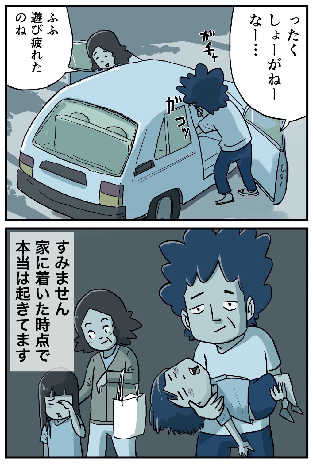 コレ 親にはバレてるらしいですよ 少年時代の思い出を描いた漫画が話題 昭和生まれ全員に読んで欲しい まいどなニュース