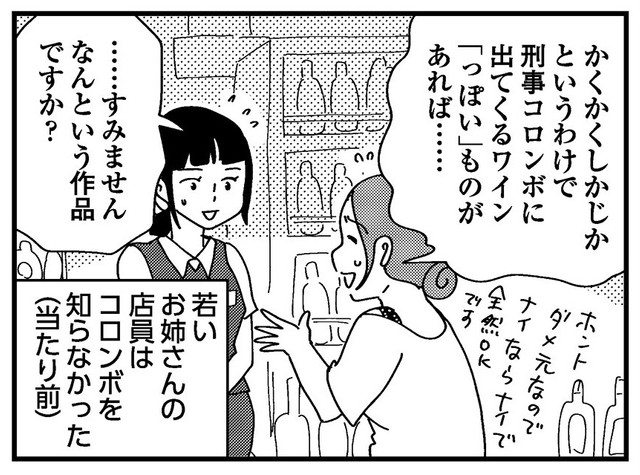 あのっ お客様 伊勢丹新宿店スタッフの対応に漫画家が感動 絶大なる信頼を寄せています と絶賛 まいどなニュース