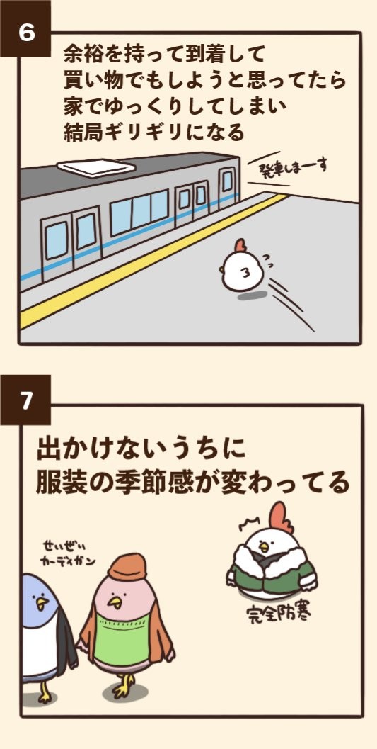 このコロナ禍では、多くの人が季節感に戸惑ったのでは（提供）