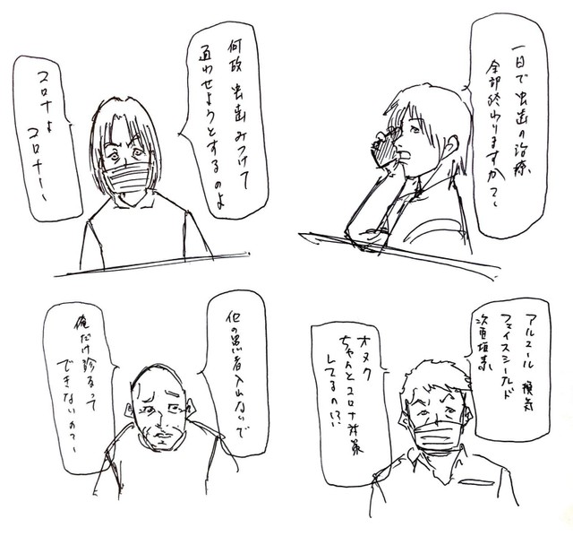 なぜ虫歯見つけるの 他の患者入れないで コロナ禍で投げ掛けられた 厳しいご意見 に嘆く歯科医 まいどなニュース