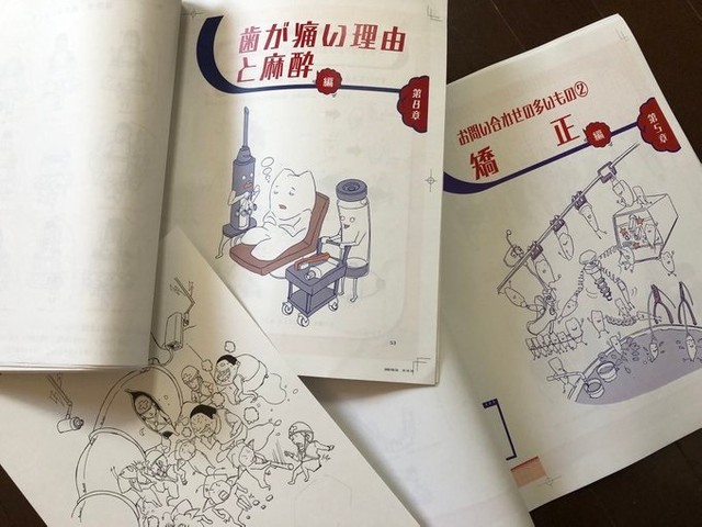 なぜ虫歯見つけるの 他の患者入れないで コロナ禍で投げ掛けられた 厳しいご意見 に嘆く歯科医 まいどなニュース