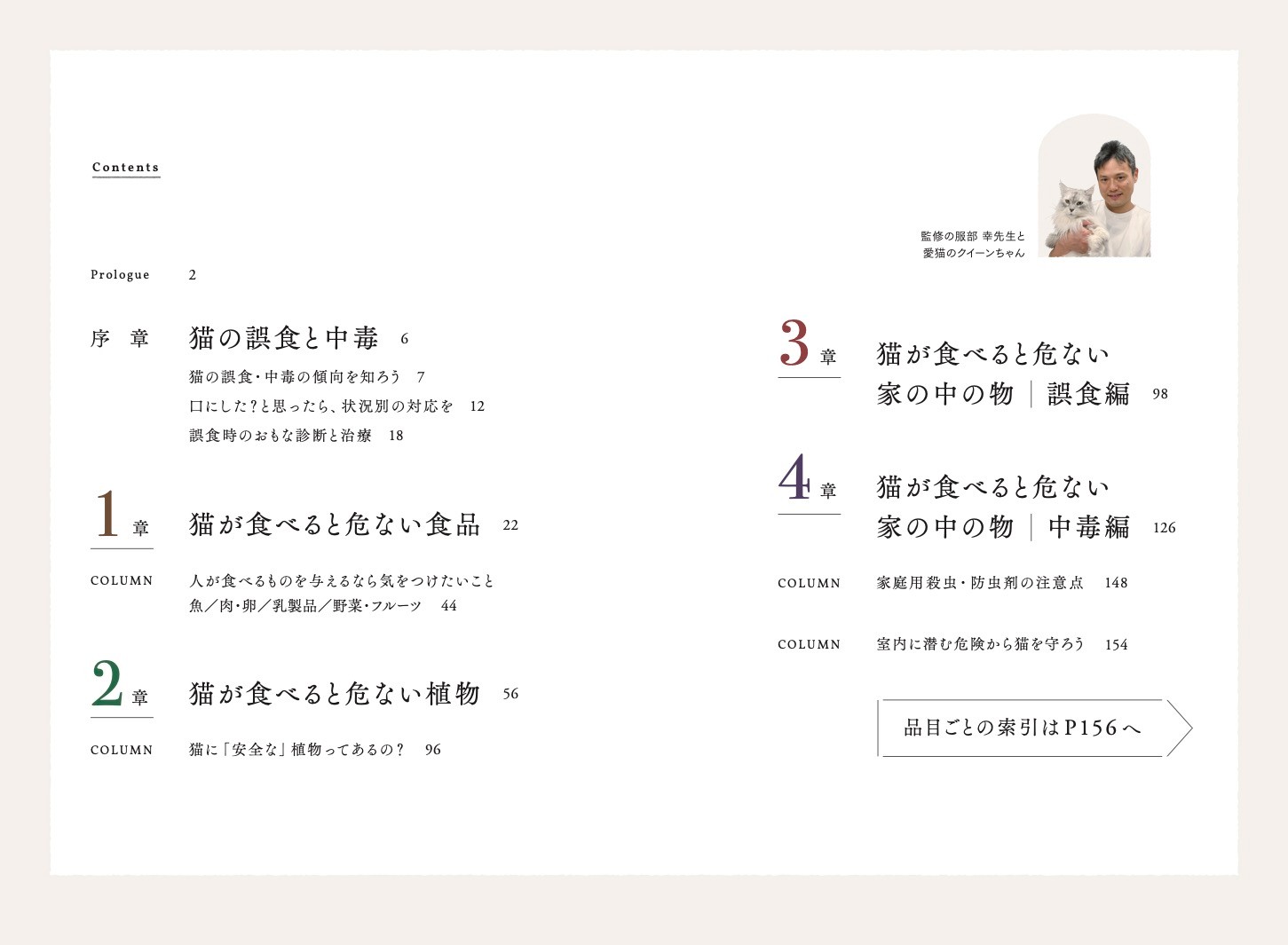 コロナ禍で猫のマスク誤食事故も多発 猫が食べると危ない食品 植物 家の中の物図鑑 が好評 まいどなニュース コロナ禍で猫のマスク誤食事故も多発 猫が食べると危ない食品 植物 家の中の物図鑑 が好評 まいどなニュース