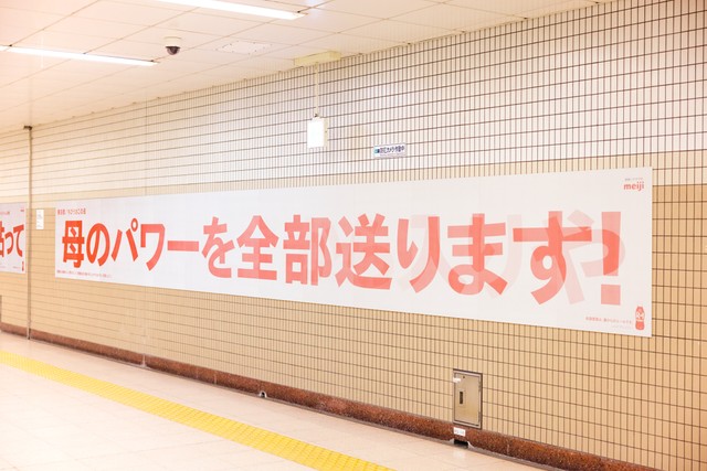 受験生のあなたへ 行きと帰りで異なるメッセージが泣ける 話題の明治rー1広告 担当者に聞いた まいどなニュース 受験生のあなたへ 行きと帰りで異なるメッセージが泣ける 話題の明治rー1広告 担当者に聞いた まいどなニュース