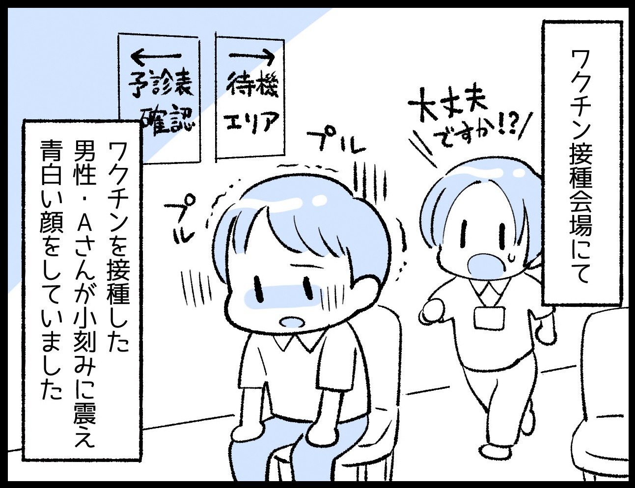 ワクチン接種後 小刻みな震えと目の前がチカチカ 30代男性に何が起きたのか まいどなニュース ワクチン接種後 小刻みな震えと目の前がチカチカ 30代男性に何が起きたのか まいどなニュース