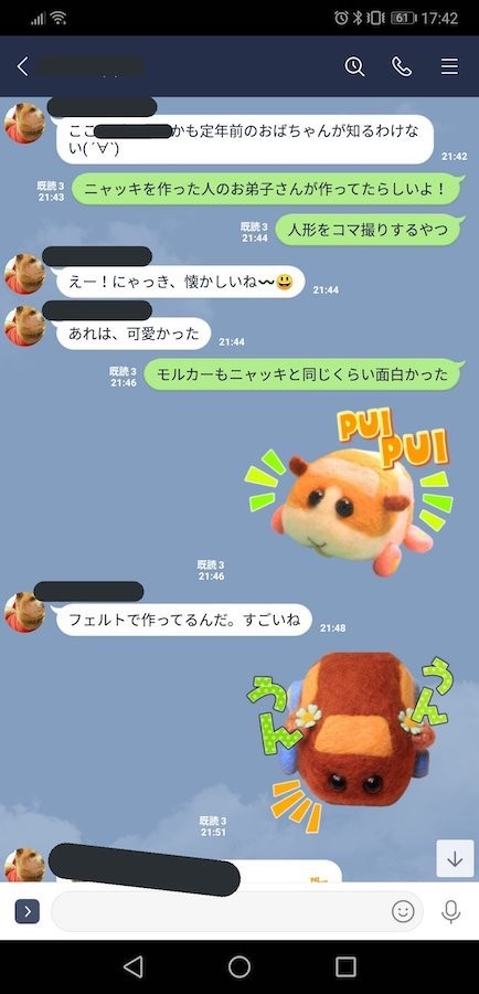 きも 生ハム太郎 モルカーを知らなかったお母さん 秒で検索 スタンプを使うまでになった 母の愛 まいどなニュース